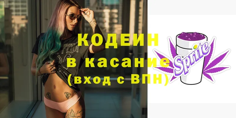 Кодеиновый сироп Lean напиток Lean (лин)  закладка  Астрахань 